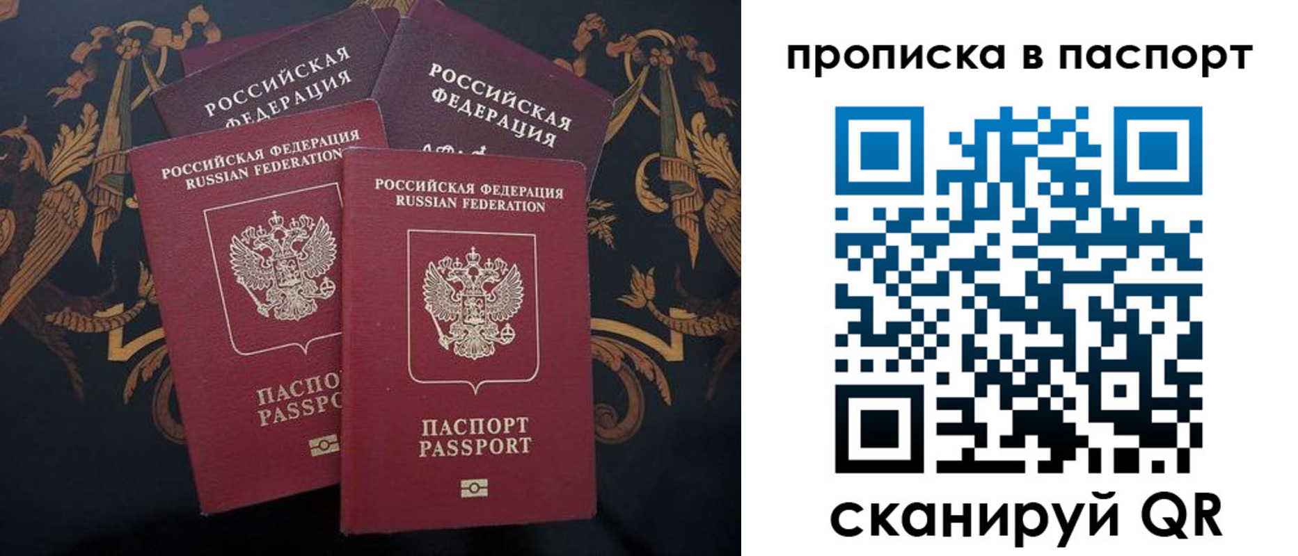 купить прописку в Тырныаузе