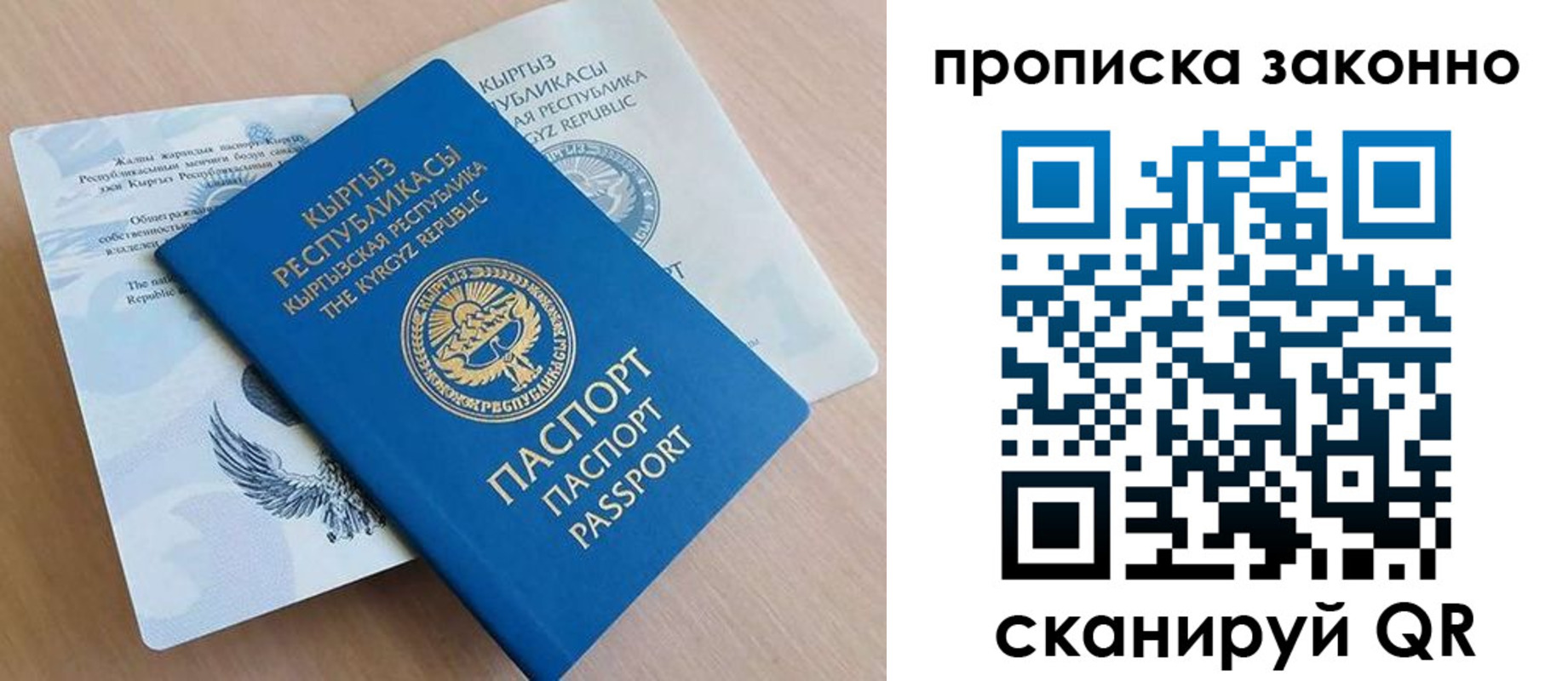 временная регистрация в квартире в Тырныаузе