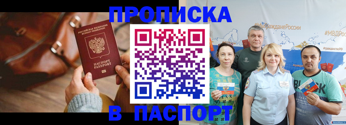 временная регистрация собственник в Тырныаузе
