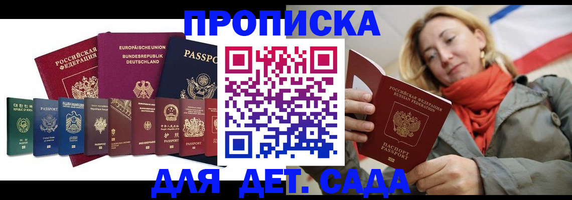 прописка законно в Тырныаузе