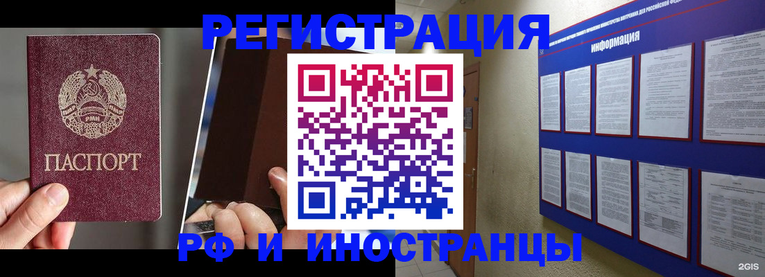 миграционный учет в Тырныаузе