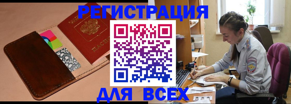 временная прописка в Тырныаузе