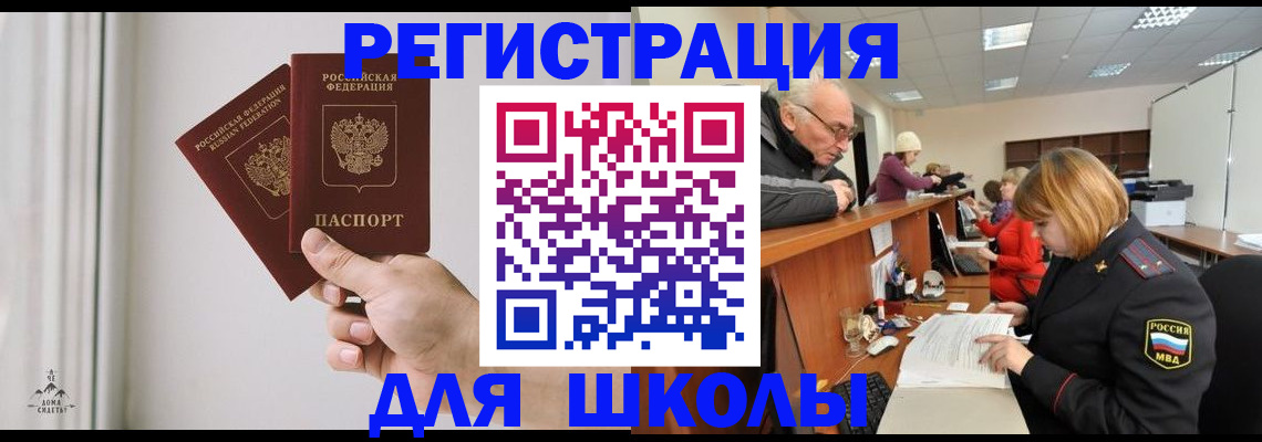 пропишу в квартире в Тырныаузе