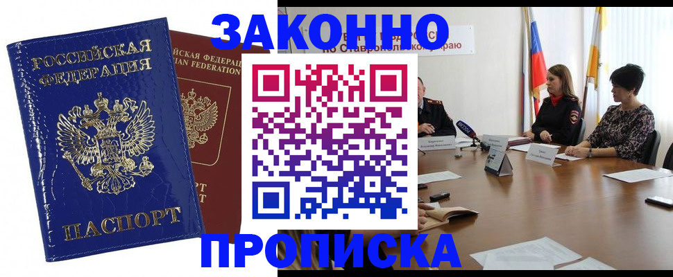временная регистрация для всех в Тырныаузе