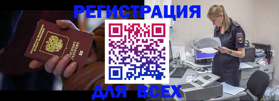 прописка поиск в Тырныаузе
