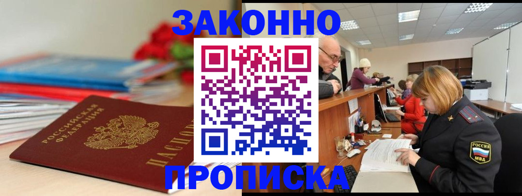 временная регистрация собственник в Тырныаузе