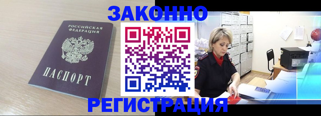 прописка от собственника в Тырныаузе