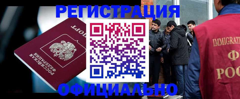 временная прописка в Тырныаузе