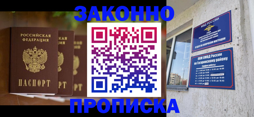 временная регистрация для школы в Тырныаузе