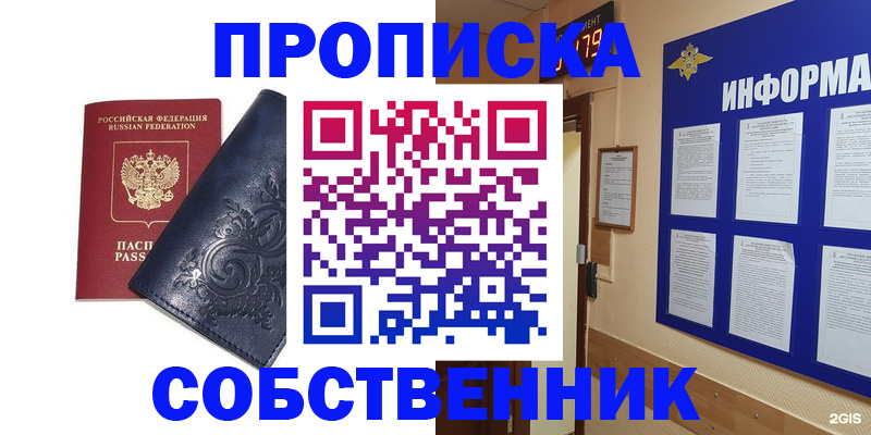 пропишу в квартире в Тырныаузе