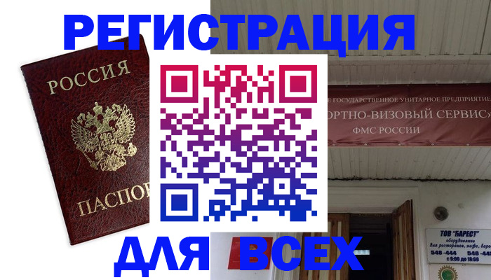 прописка в Тырныаузе