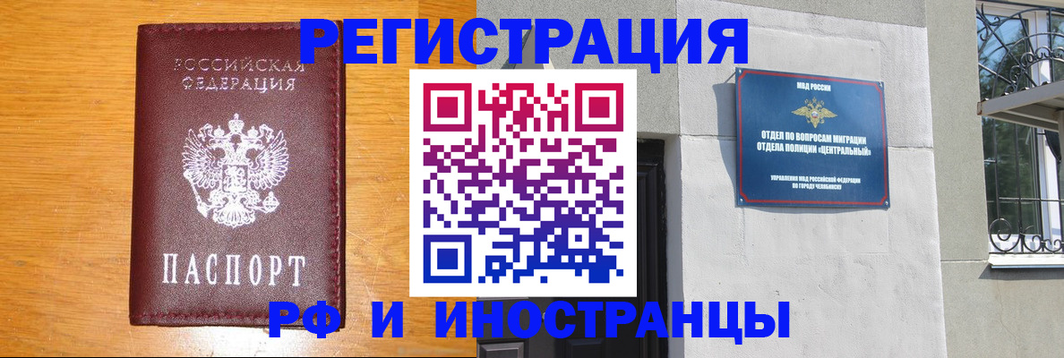 прописка в квартире в Тырныаузе