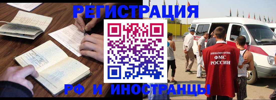 прописка для военкомата в Тырныаузе