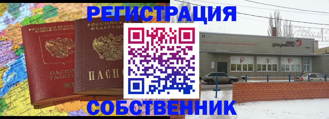 прописка для школы в Тырныаузе